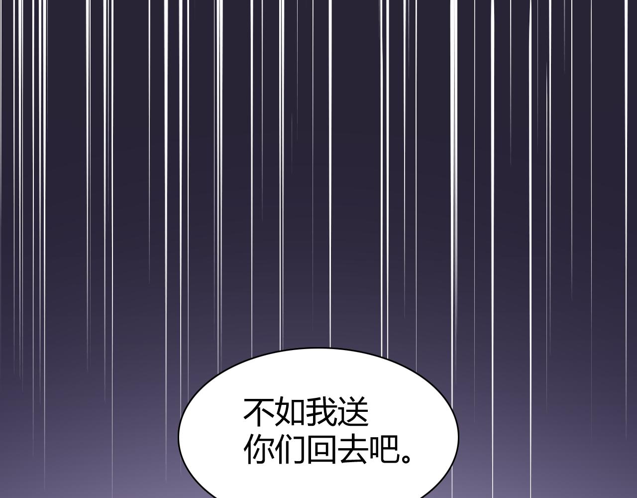 《不平等宠爱条约》第28话 醉酒误事？ 第45页
