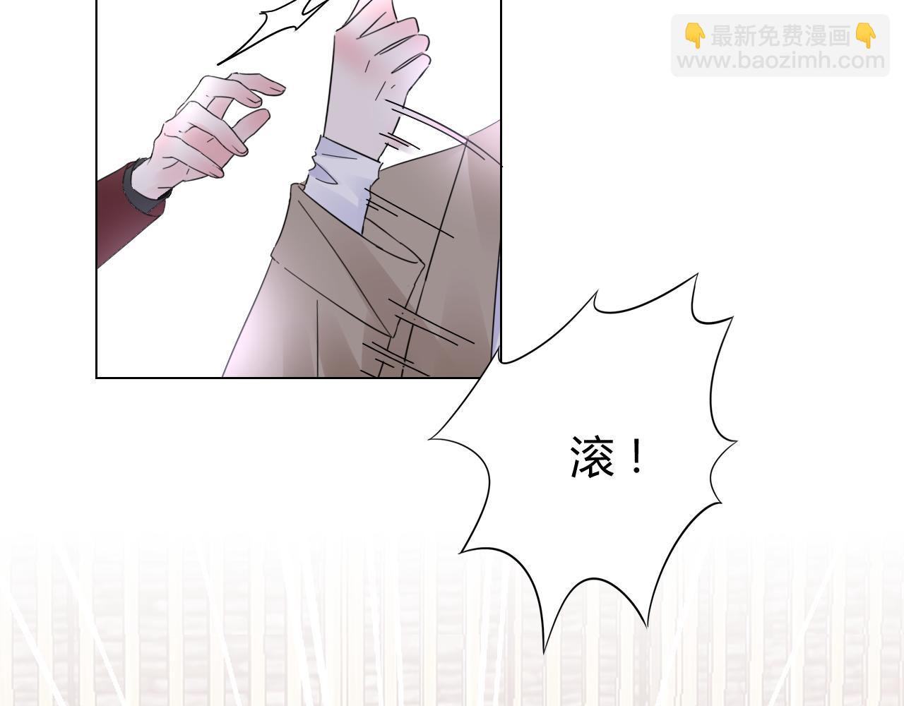 《不平等宠爱条约》第28话 醉酒误事？ 第48页