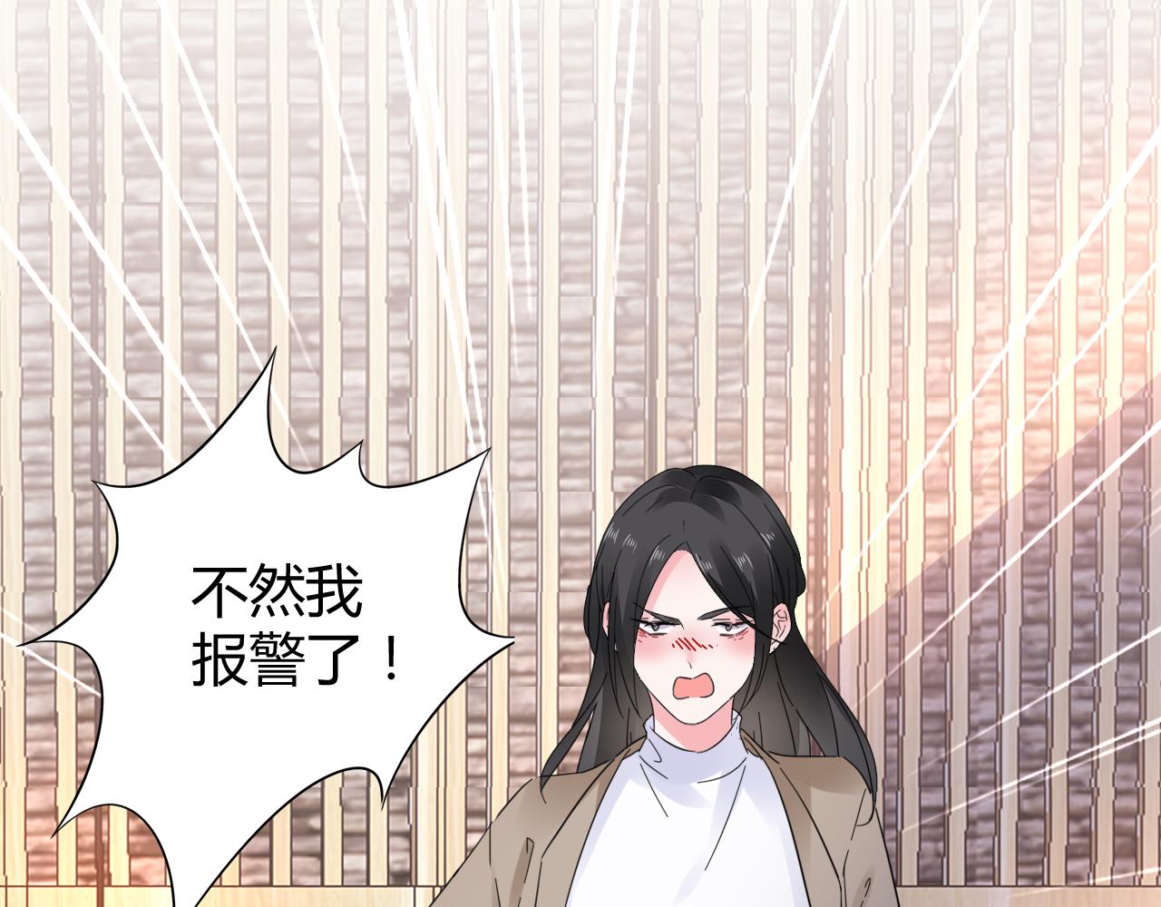 《不平等宠爱条约》第28话 醉酒误事？ 第49页