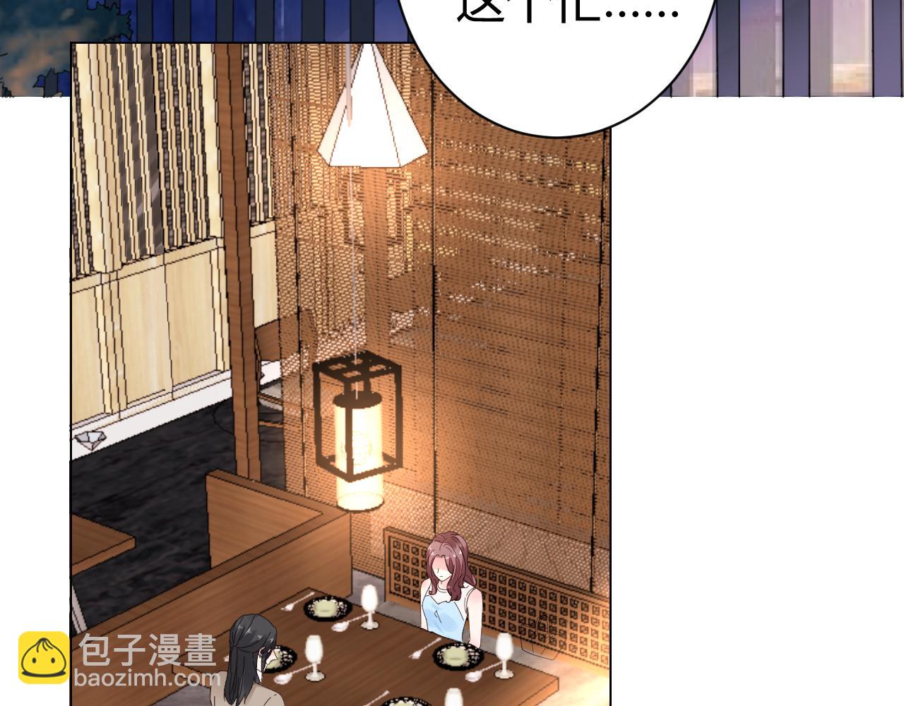 《不平等宠爱条约》第28话 醉酒误事？ 第8页