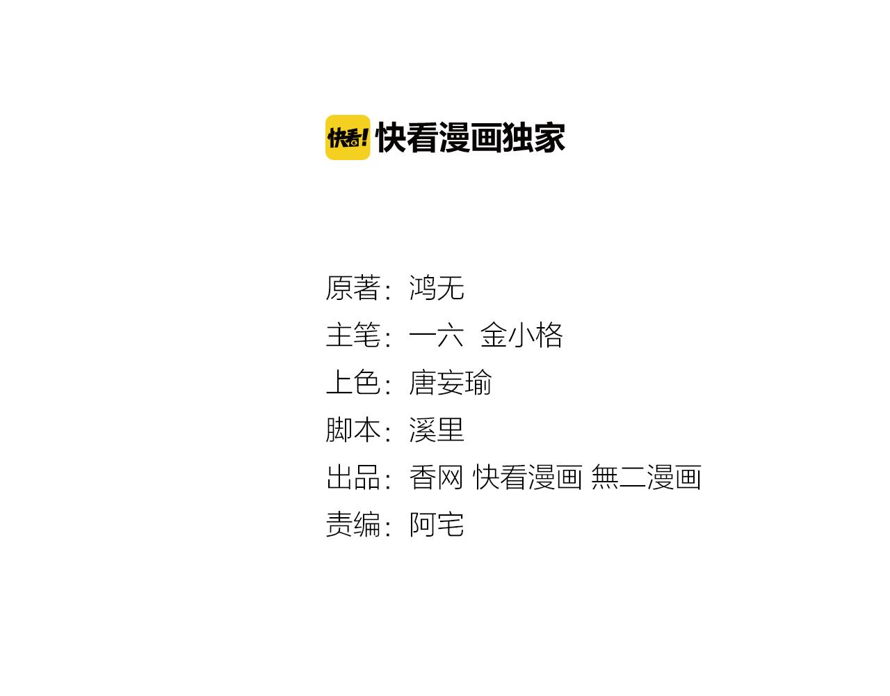 《不平等宠爱条约》第30话 醉态只能我一人看 第13页