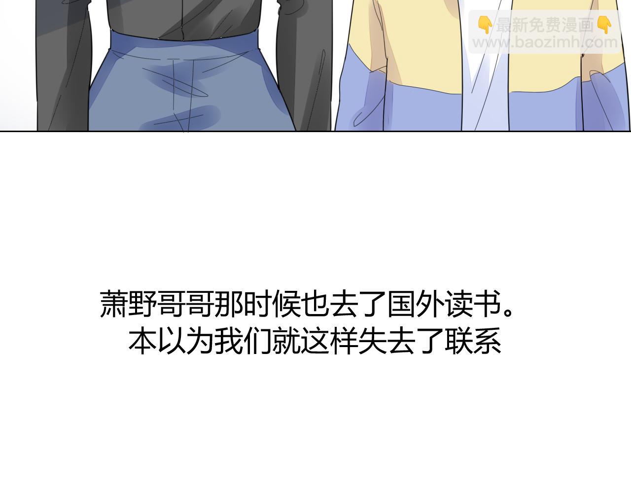 《不平等宠爱条约》第30话 醉态只能我一人看 第20页