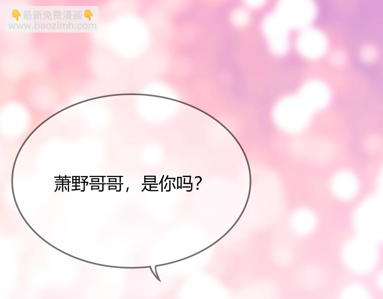《不平等宠爱条约》第30话 醉态只能我一人看 第26页