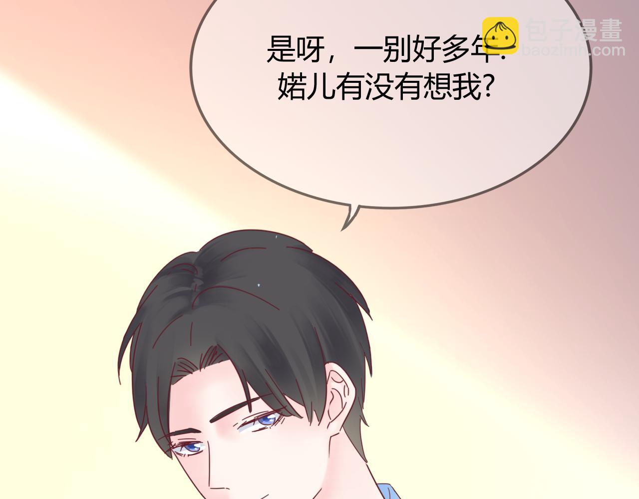 《不平等宠爱条约》第30话 醉态只能我一人看 第29页