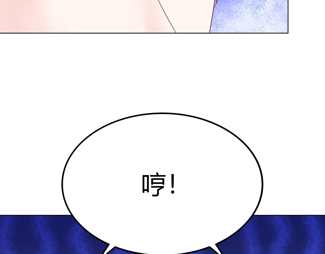 《不平等宠爱条约》第30话 醉态只能我一人看 第41页