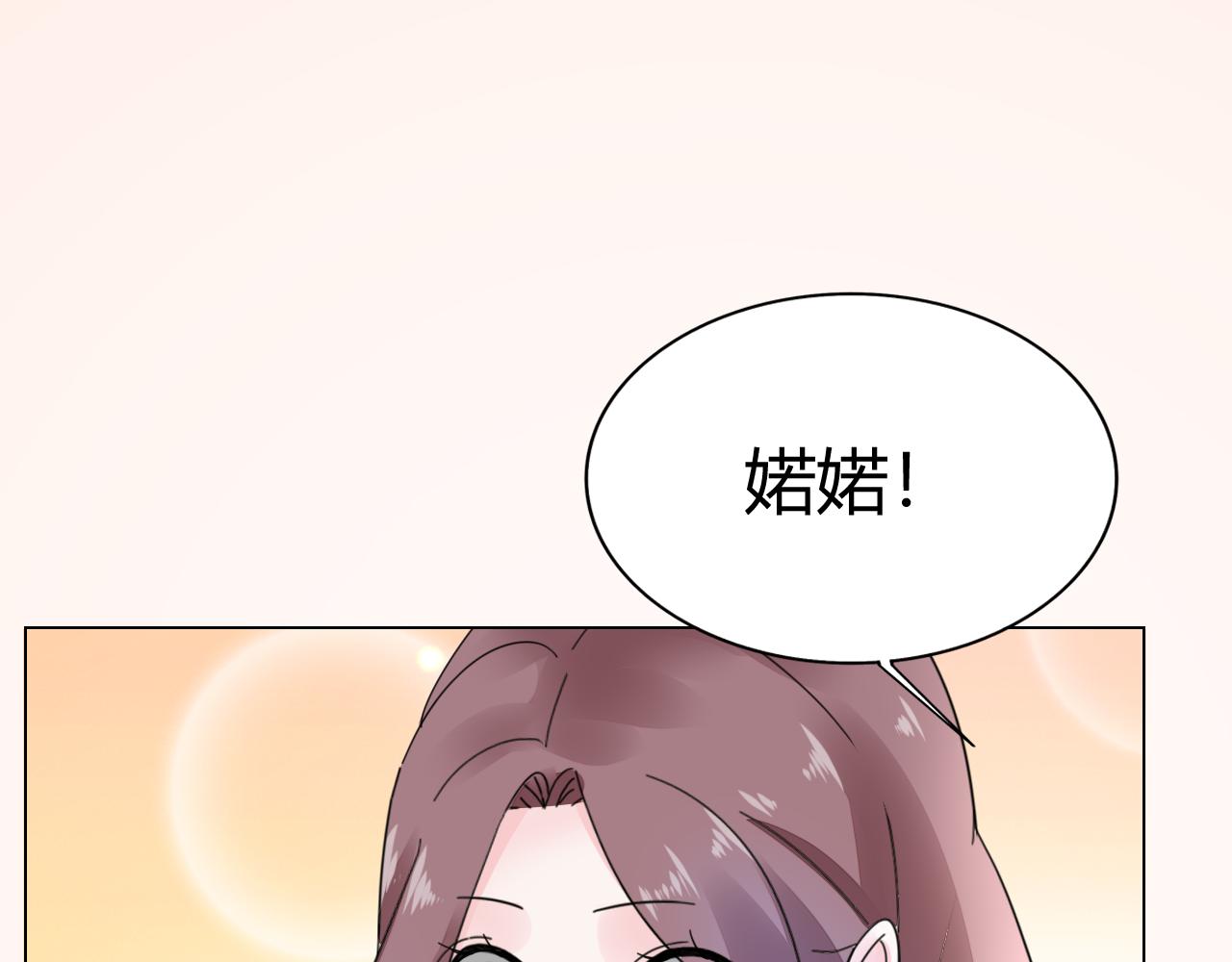 《不平等宠爱条约》第30话 醉态只能我一人看 第45页