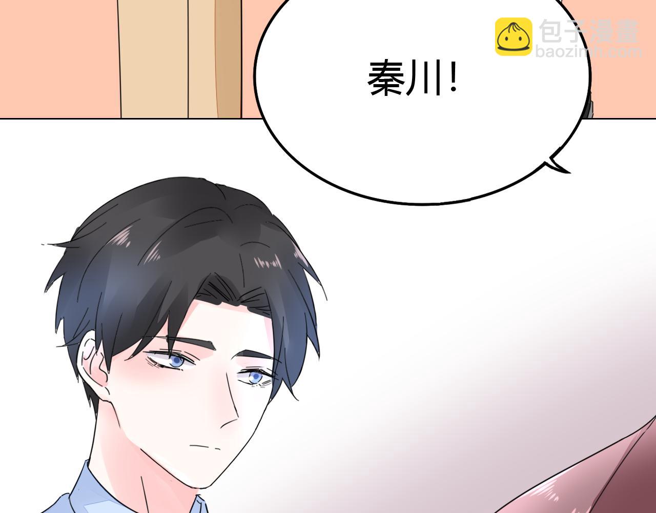 《不平等宠爱条约》第30话 醉态只能我一人看 第50页