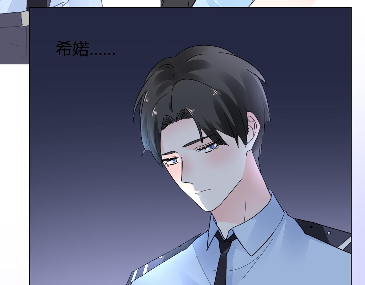 《不平等宠爱条约》第30话 醉态只能我一人看 第5页
