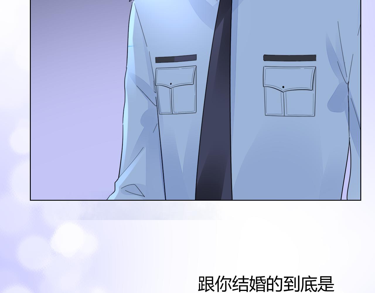 《不平等宠爱条约》第30话 醉态只能我一人看 第6页