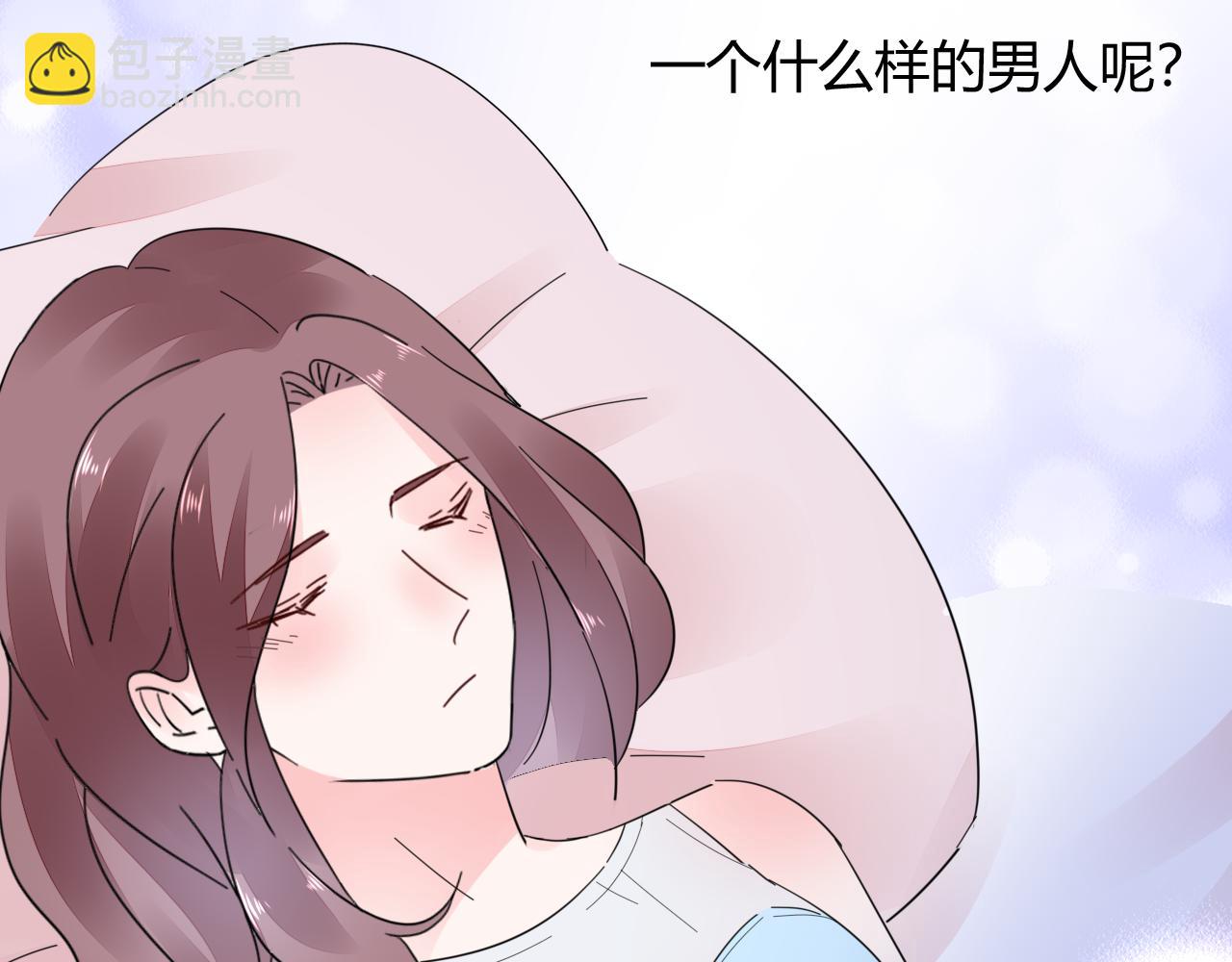 《不平等宠爱条约》第30话 醉态只能我一人看 第7页