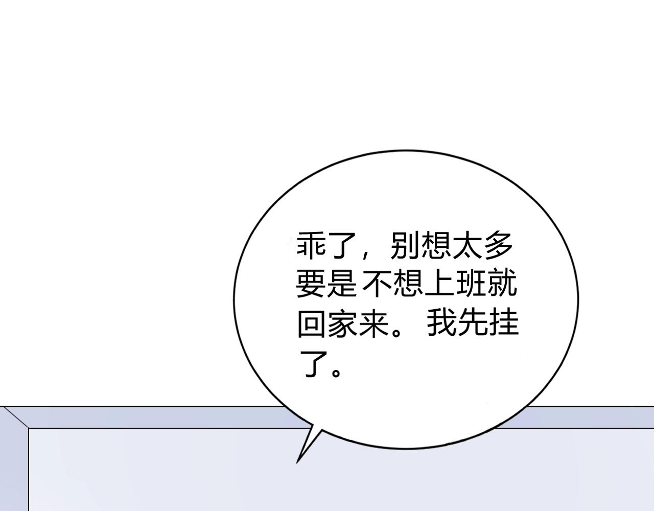 《不平等宠爱条约》第35话 除蛀虫 第15页