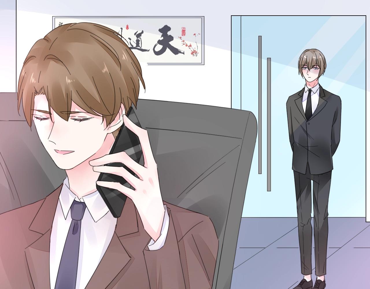 《不平等宠爱条约》第35话 除蛀虫 第16页