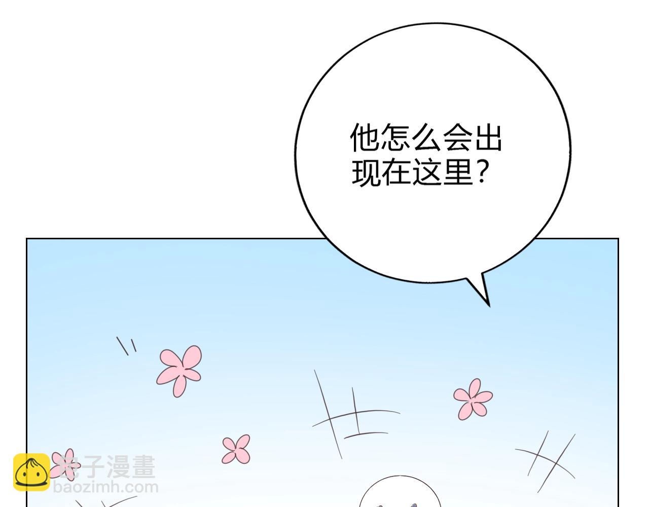 《不平等宠爱条约》第35话 除蛀虫 第31页
