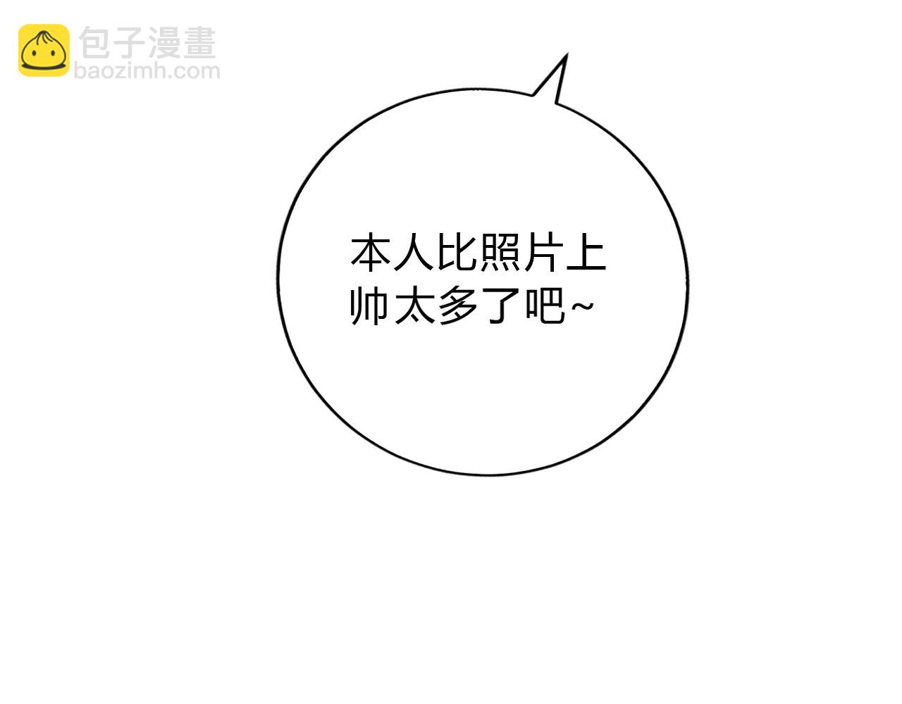 《不平等宠爱条约》第35话 除蛀虫 第33页