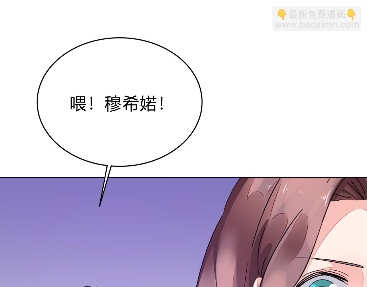 《不平等宠爱条约》第35话 除蛀虫 第37页