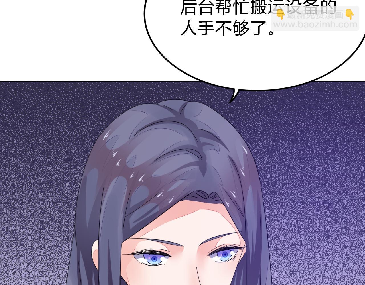 《不平等宠爱条约》第35话 除蛀虫 第39页