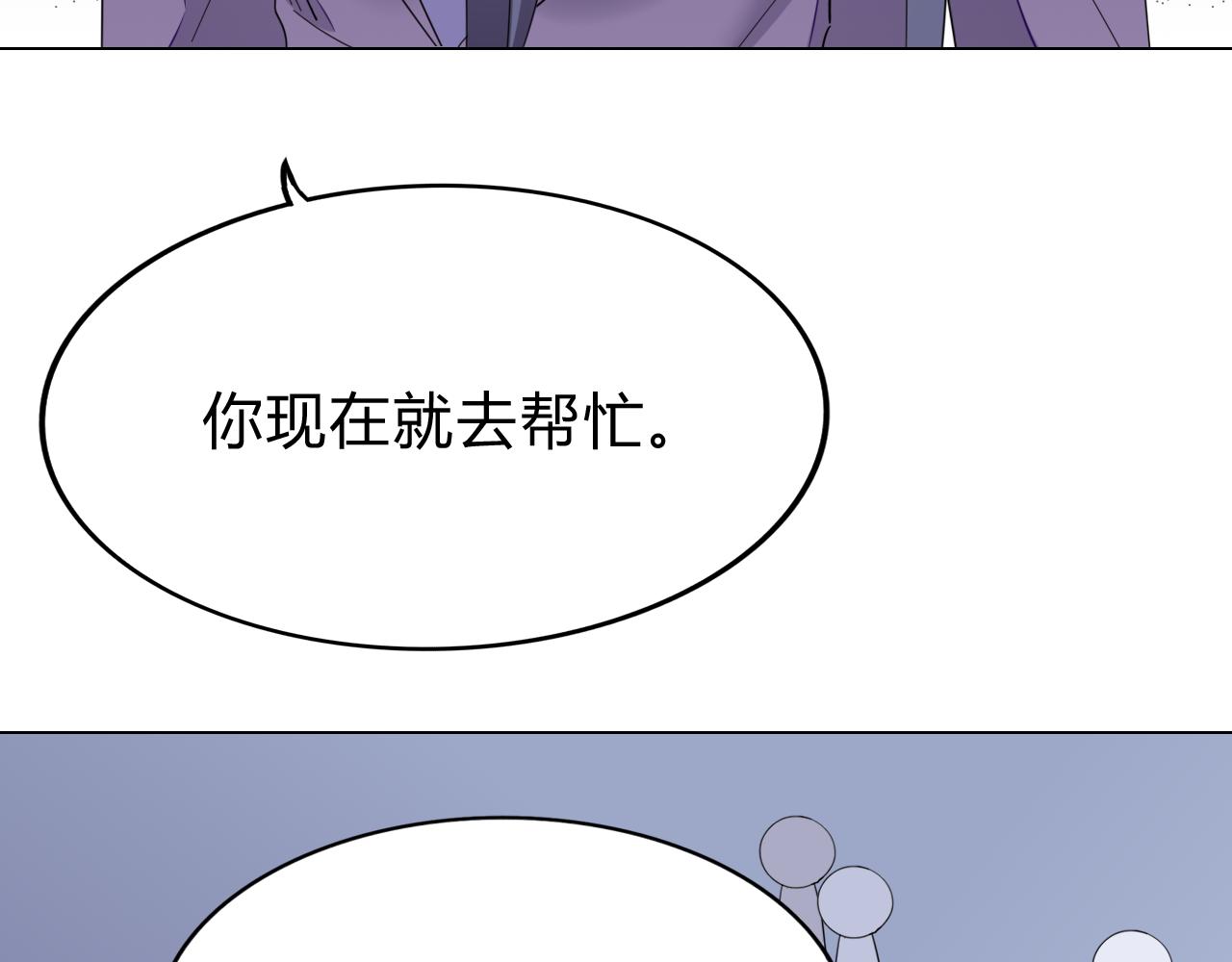 《不平等宠爱条约》第35话 除蛀虫 第41页