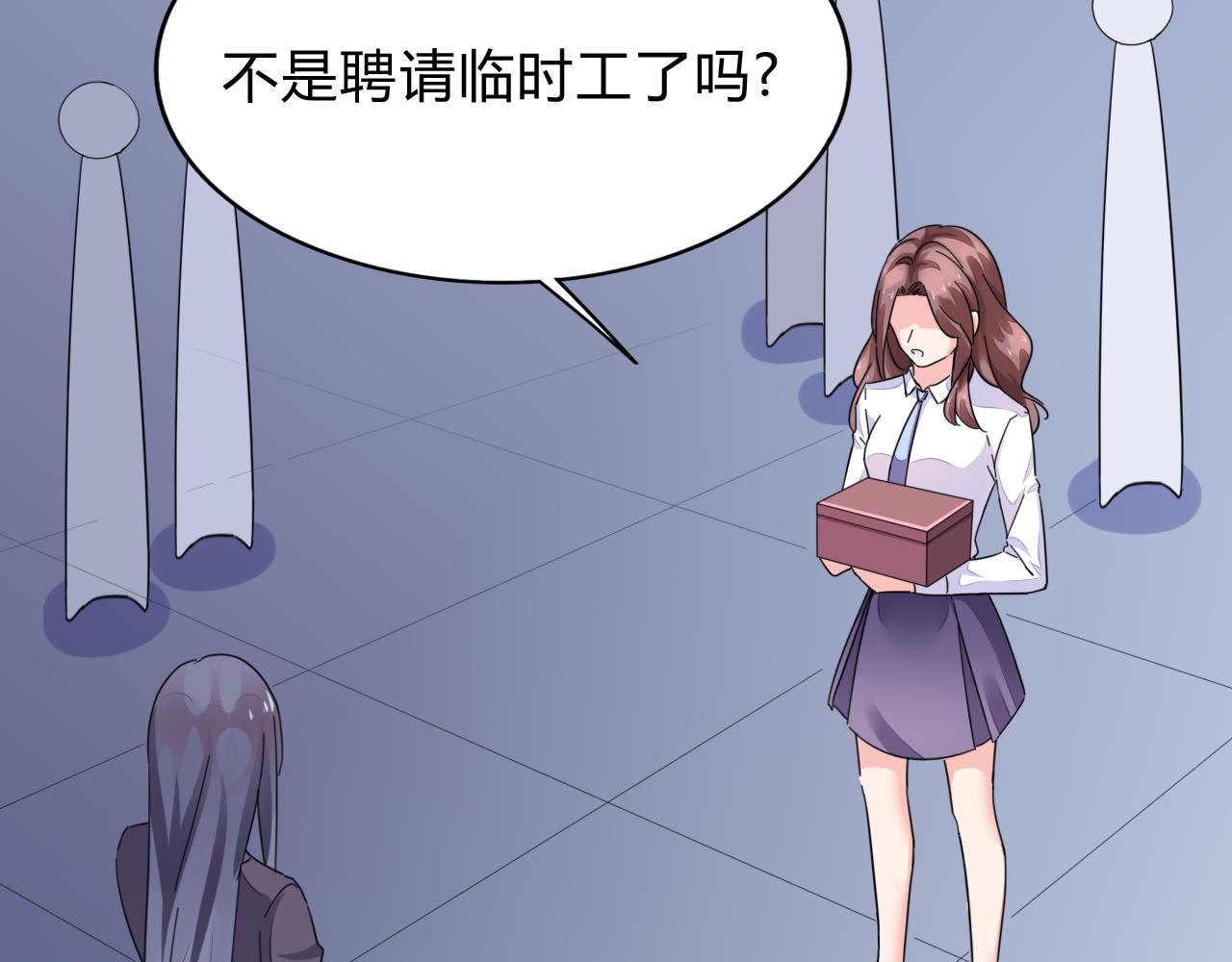 《不平等宠爱条约》第35话 除蛀虫 第42页