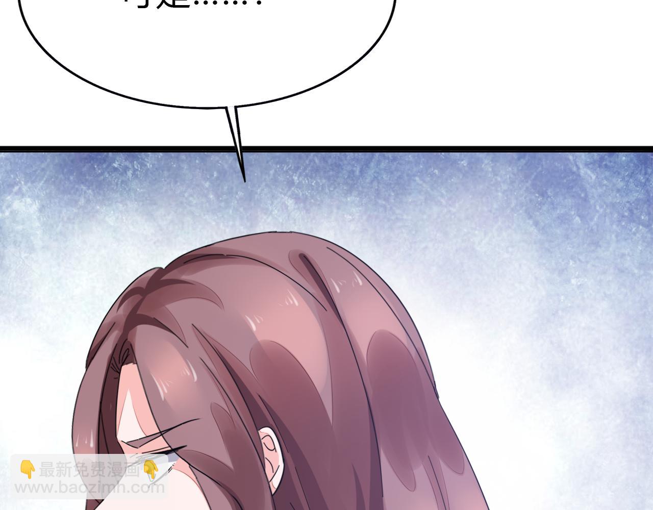 《不平等宠爱条约》第35话 除蛀虫 第48页