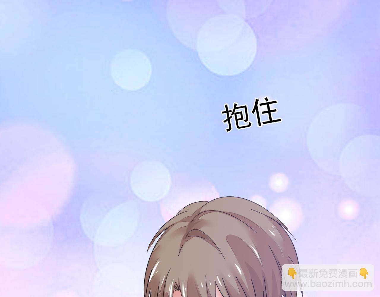 《不平等宠爱条约》第35话 除蛀虫 第50页