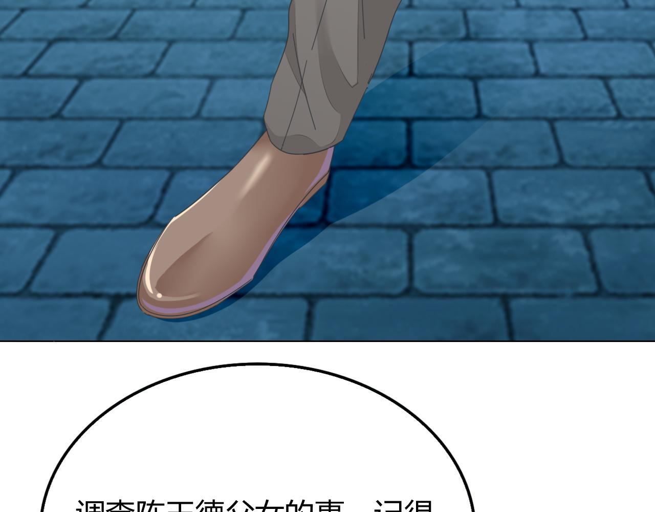 《不平等宠爱条约》第34话 暗中守护 第29页