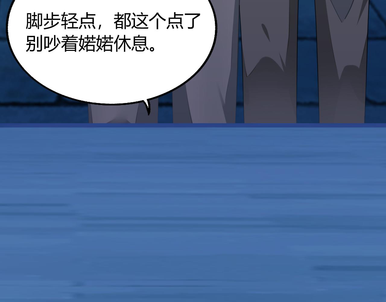 《不平等宠爱条约》第34话 暗中守护 第33页