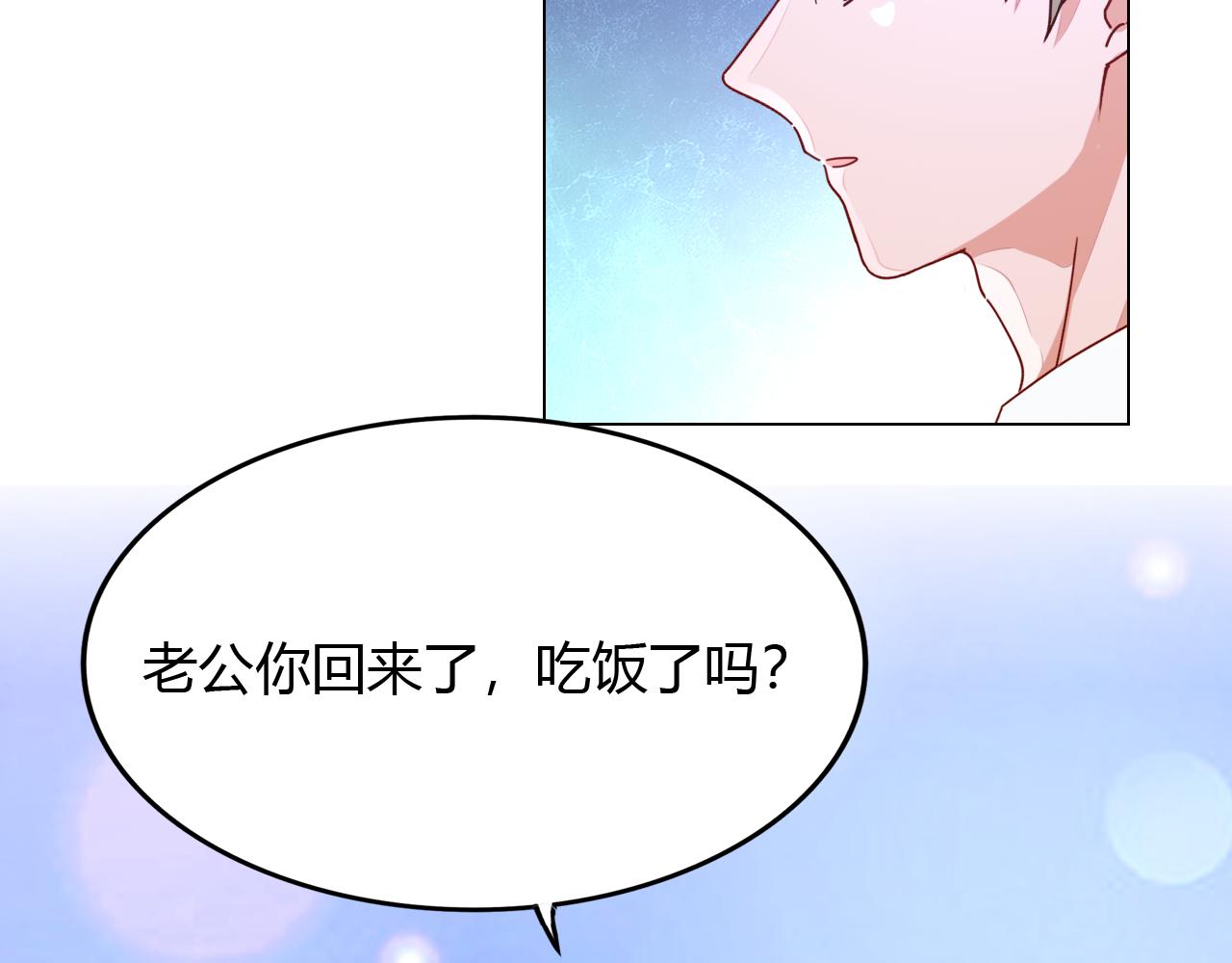 《不平等宠爱条约》第34话 暗中守护 第37页