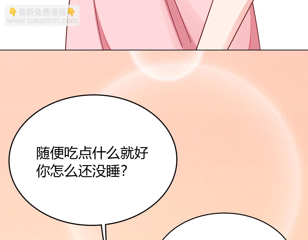 《不平等宠爱条约》第34话 暗中守护 第40页