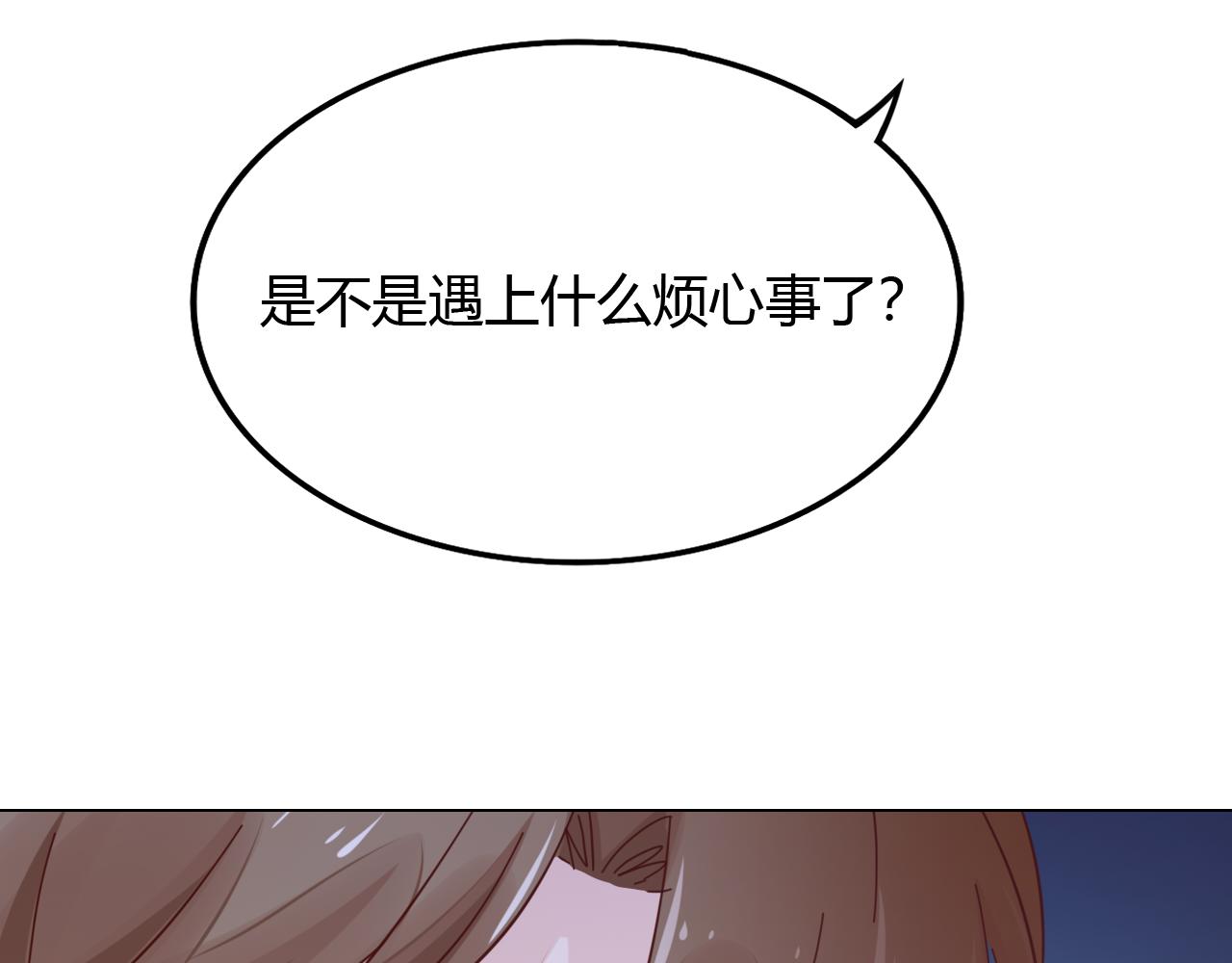 《不平等宠爱条约》第34话 暗中守护 第48页
