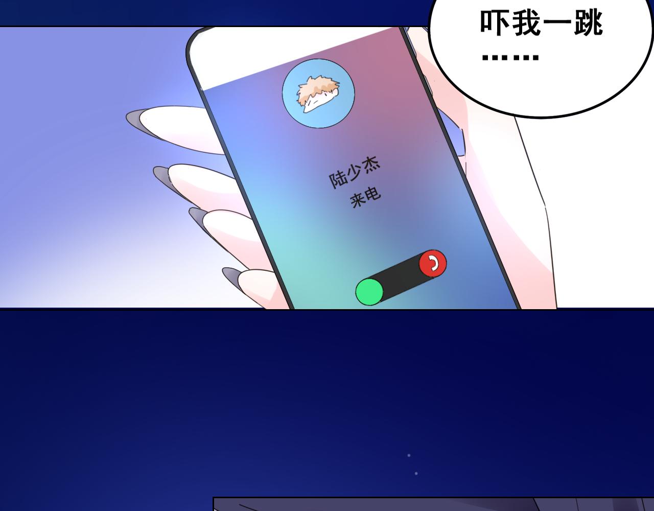 《不平等宠爱条约》第32话 还要亲 第13页