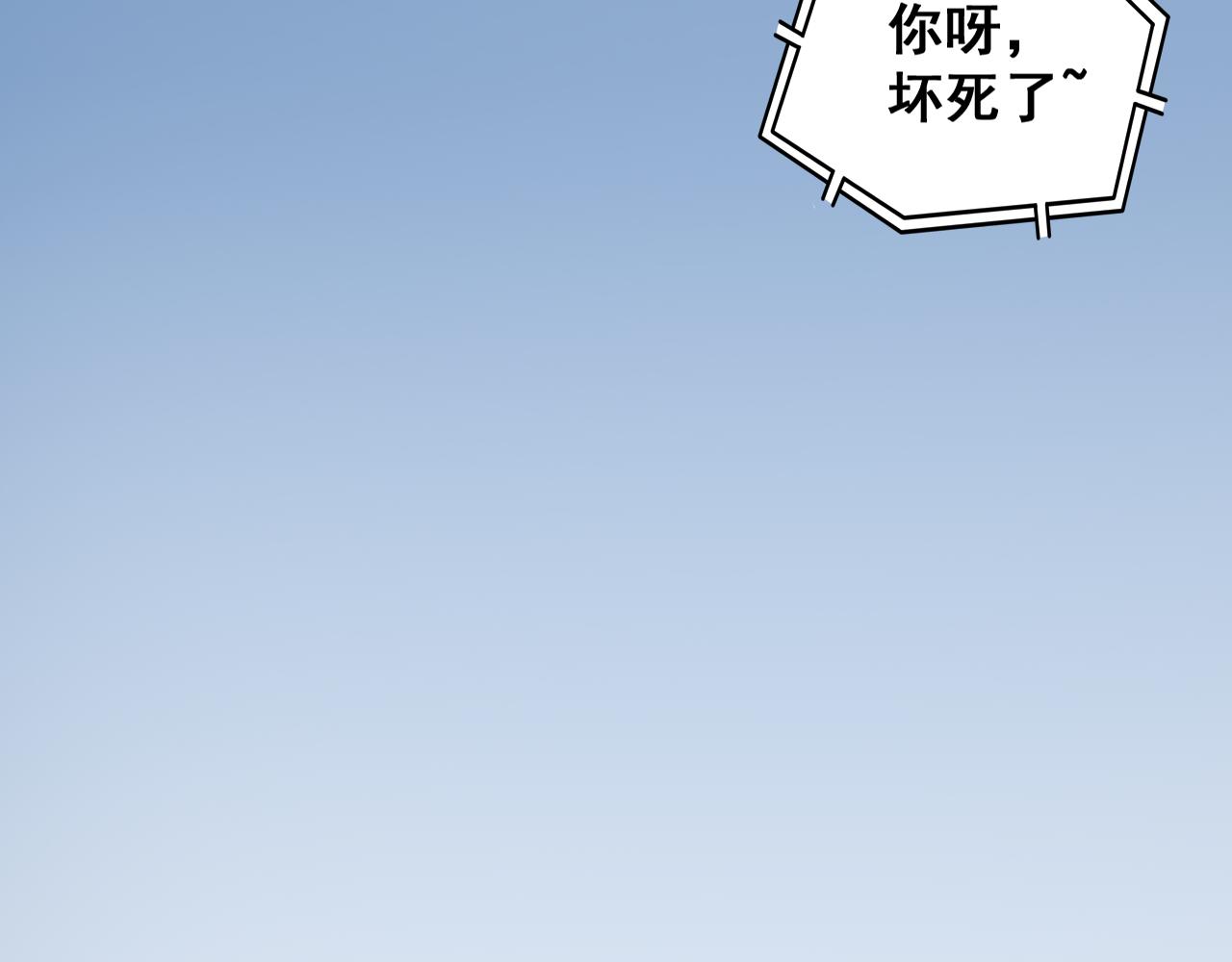《不平等宠爱条约》第32话 还要亲 第19页