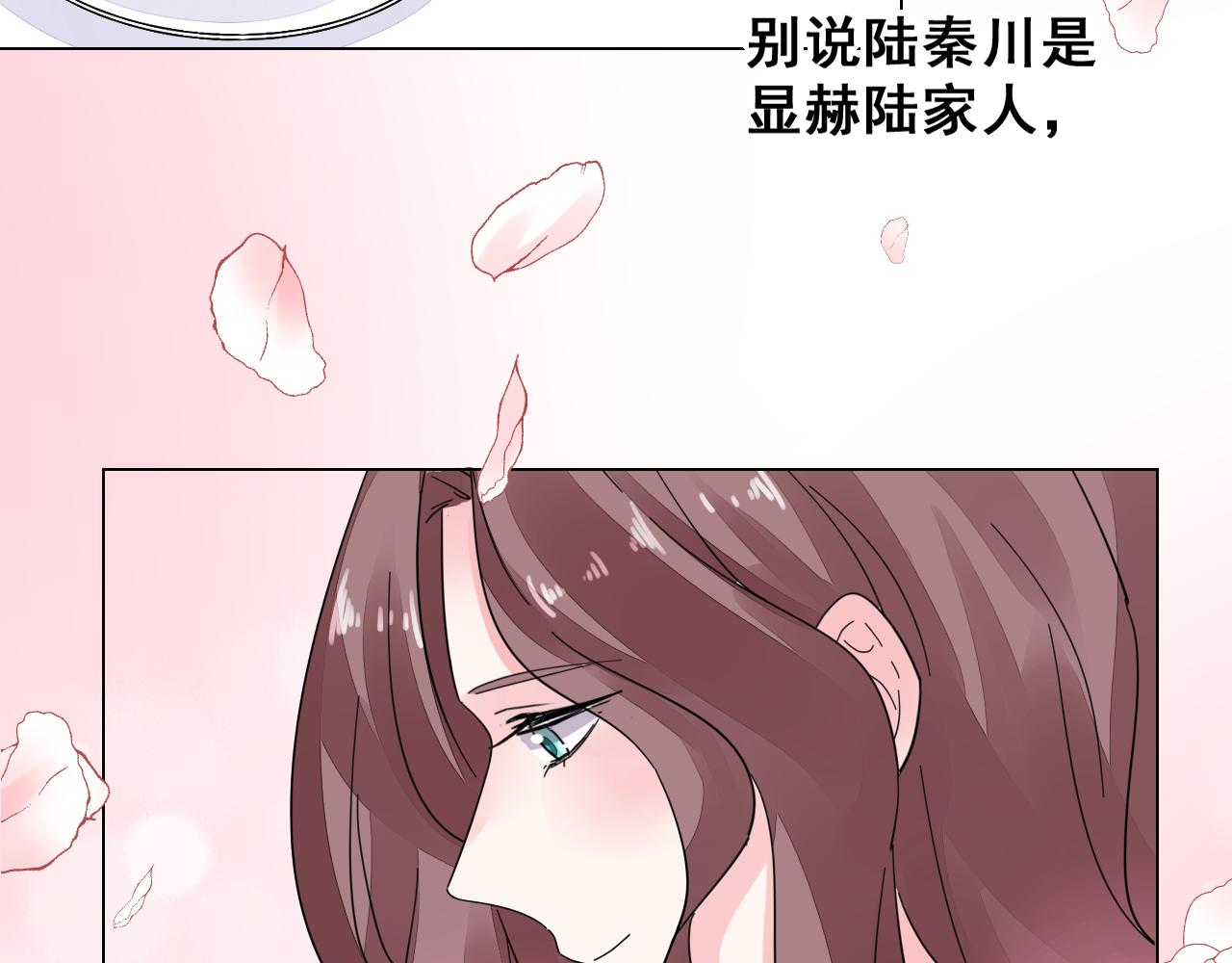 《不平等宠爱条约》第32话 还要亲 第27页