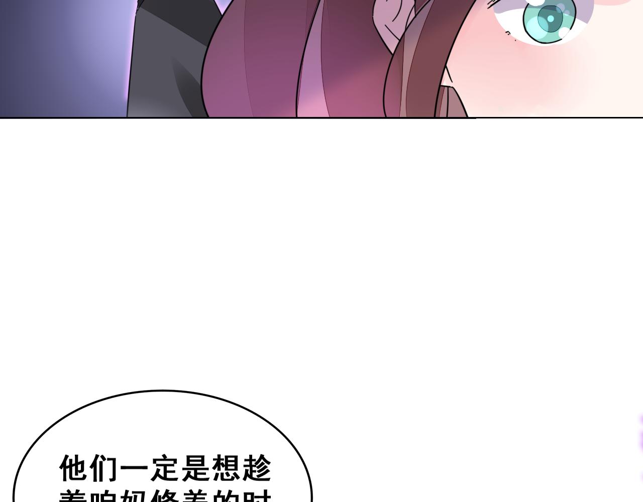 《不平等宠爱条约》第32话 还要亲 第47页