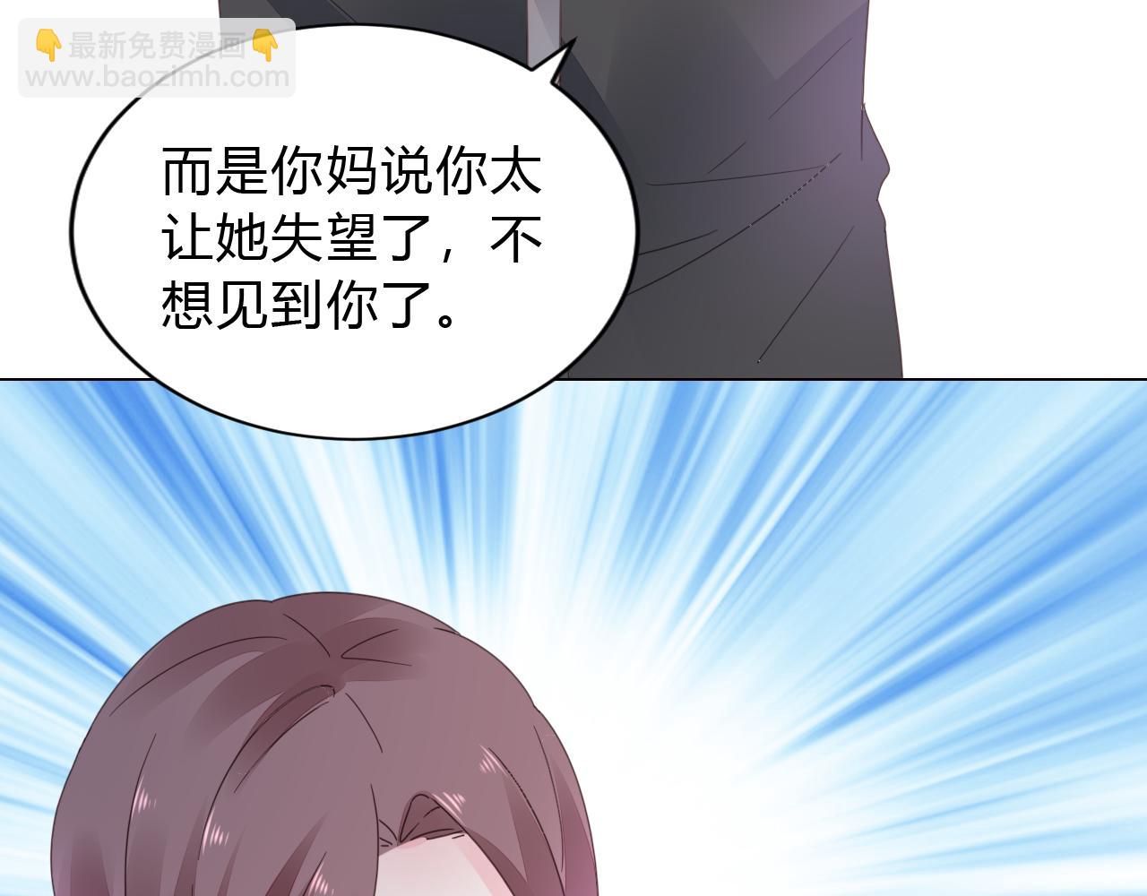 《不平等宠爱条约》第33话 走着瞧 第10页