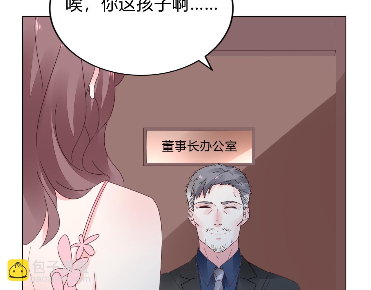 《不平等宠爱条约》第33话 走着瞧 第12页