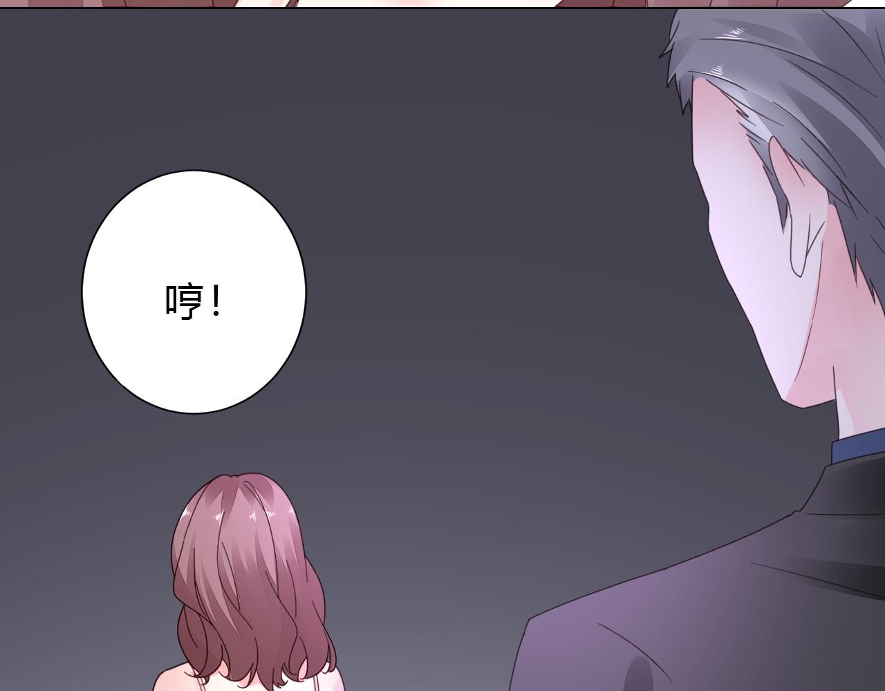 《不平等宠爱条约》第33话 走着瞧 第15页