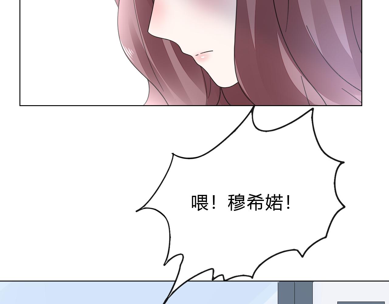 《不平等宠爱条约》第33话 走着瞧 第25页