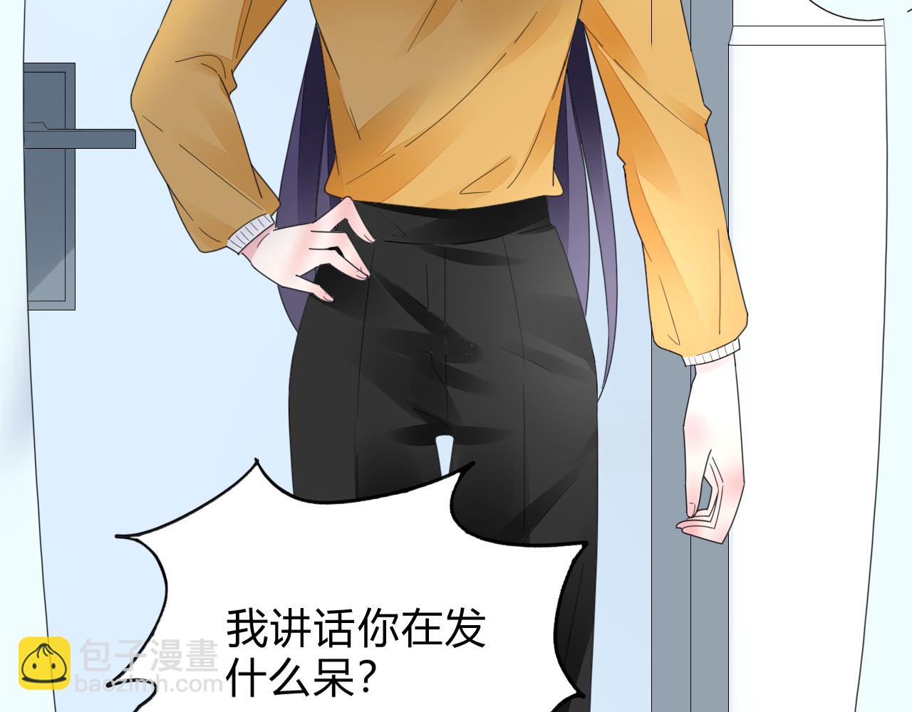 《不平等宠爱条约》第33话 走着瞧 第27页
