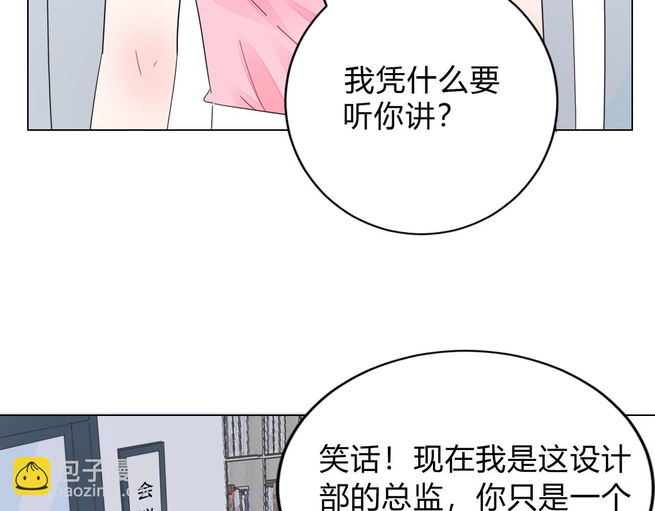 《不平等宠爱条约》第33话 走着瞧 第30页