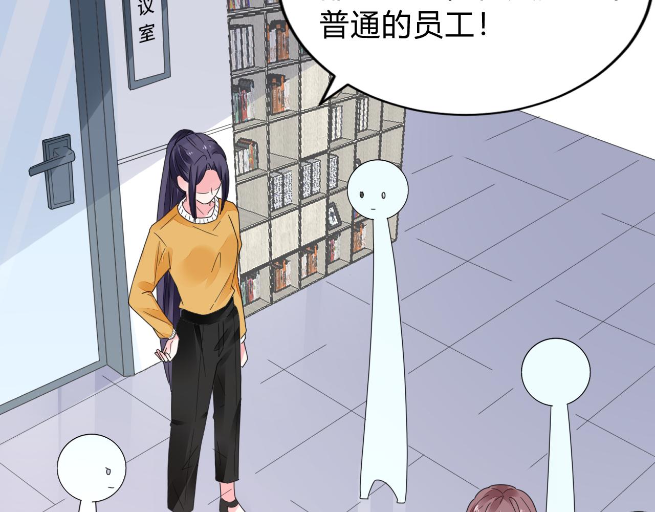 《不平等宠爱条约》第33话 走着瞧 第31页