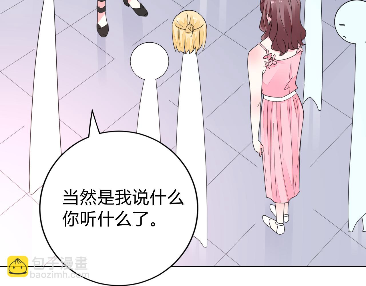 《不平等宠爱条约》第33话 走着瞧 第32页