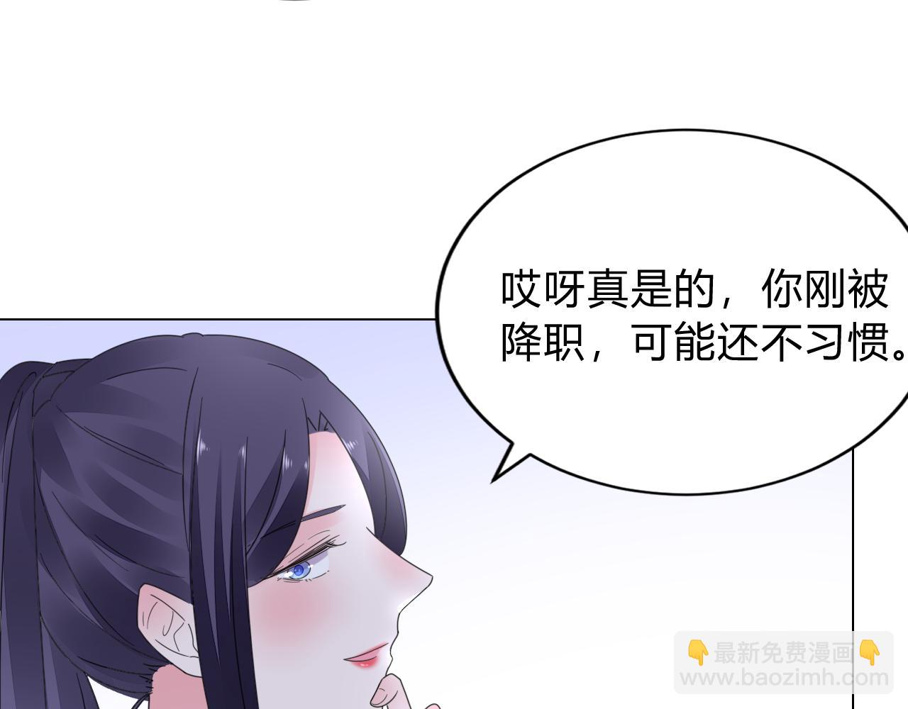 《不平等宠爱条约》第33话 走着瞧 第33页