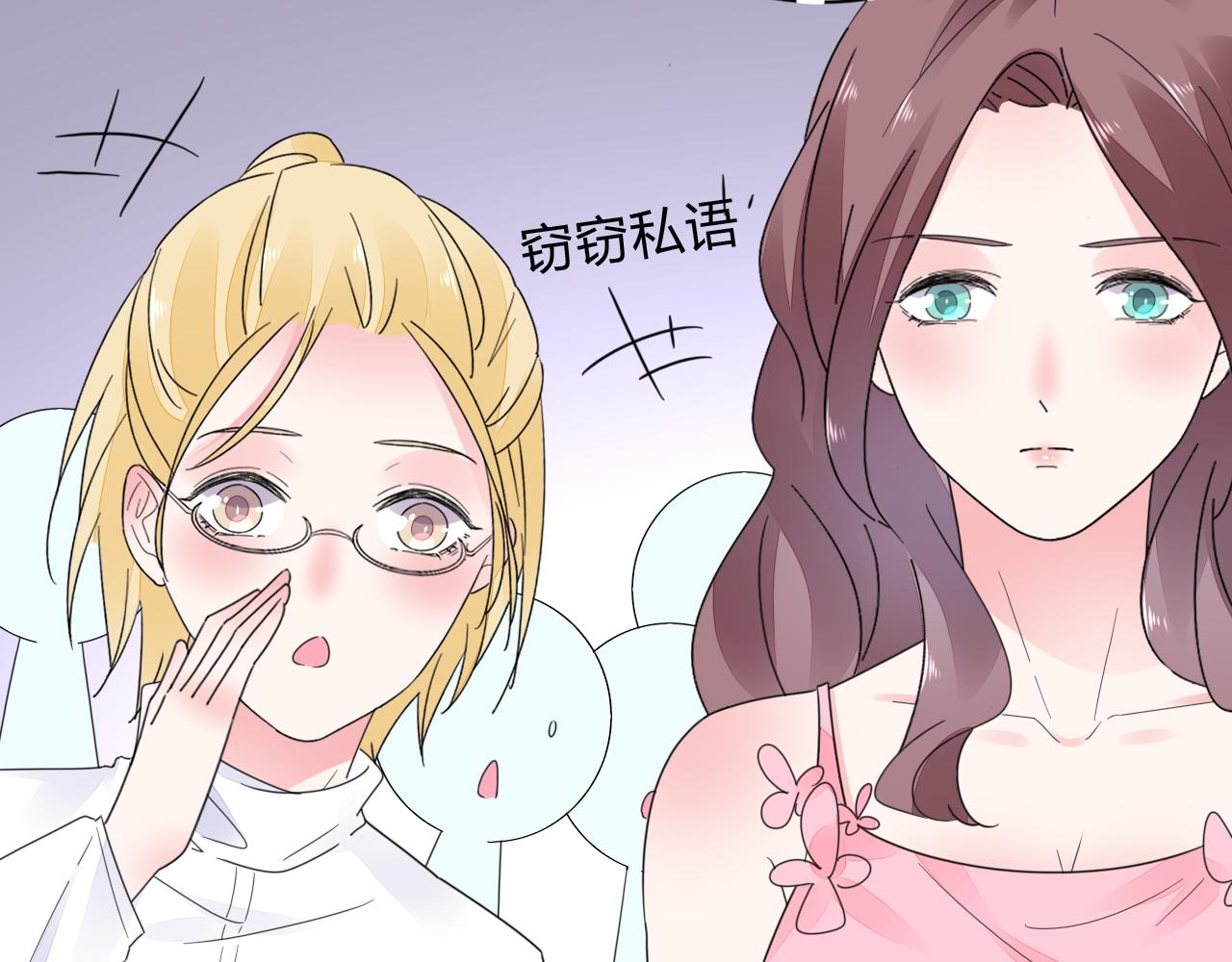 《不平等宠爱条约》第33话 走着瞧 第36页