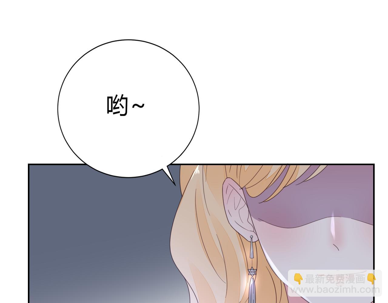 《不平等宠爱条约》第33话 走着瞧 第43页