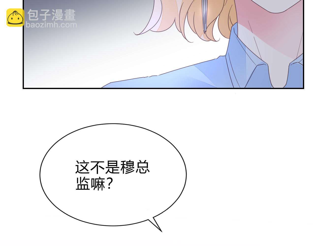 《不平等宠爱条约》第33话 走着瞧 第44页