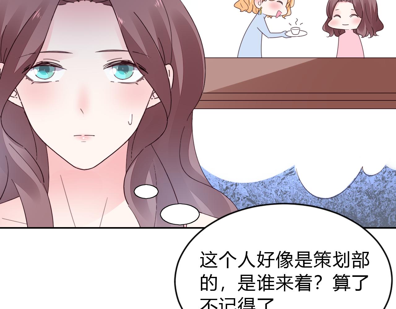 《不平等宠爱条约》第33话 走着瞧 第48页