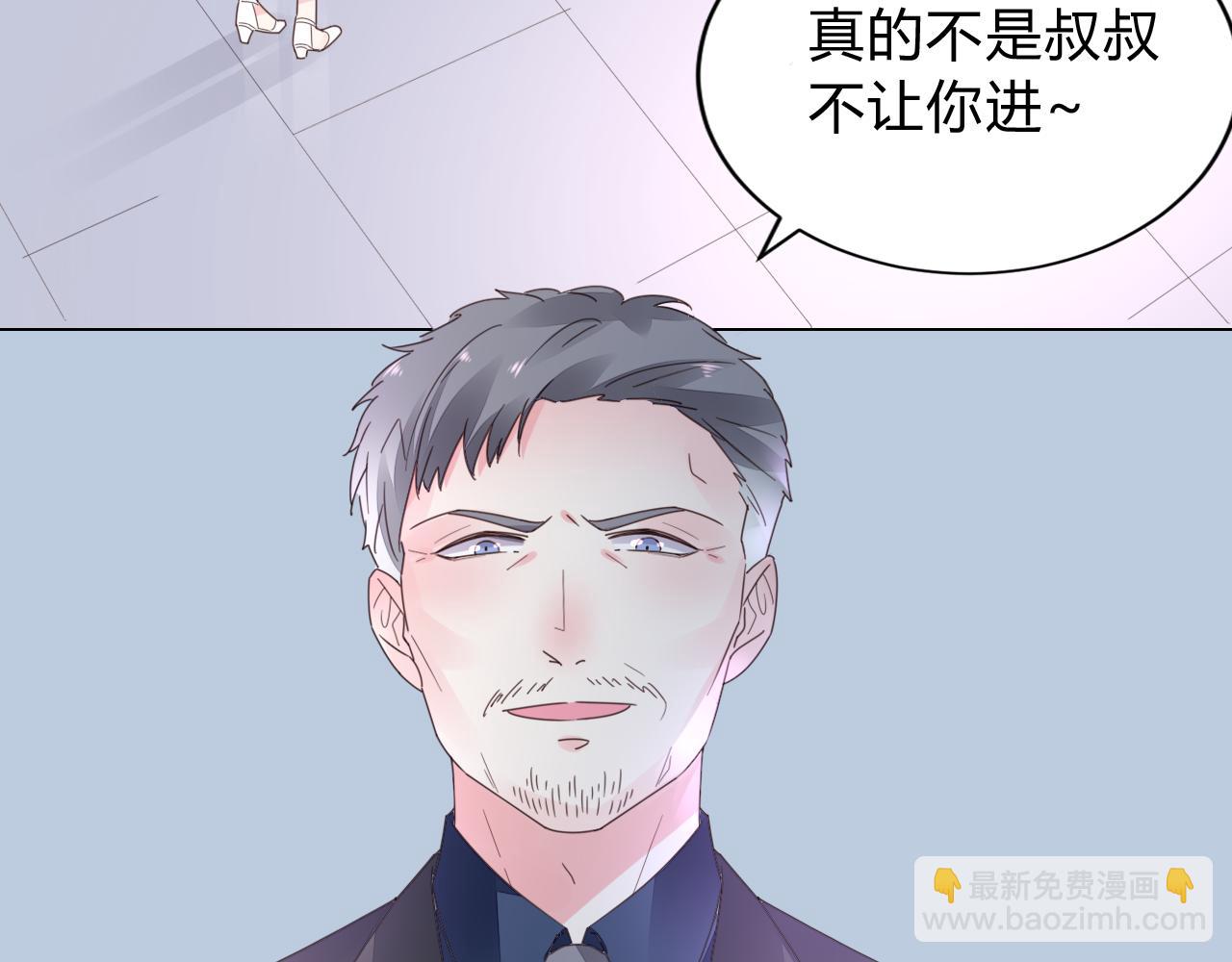 《不平等宠爱条约》第33话 走着瞧 第8页