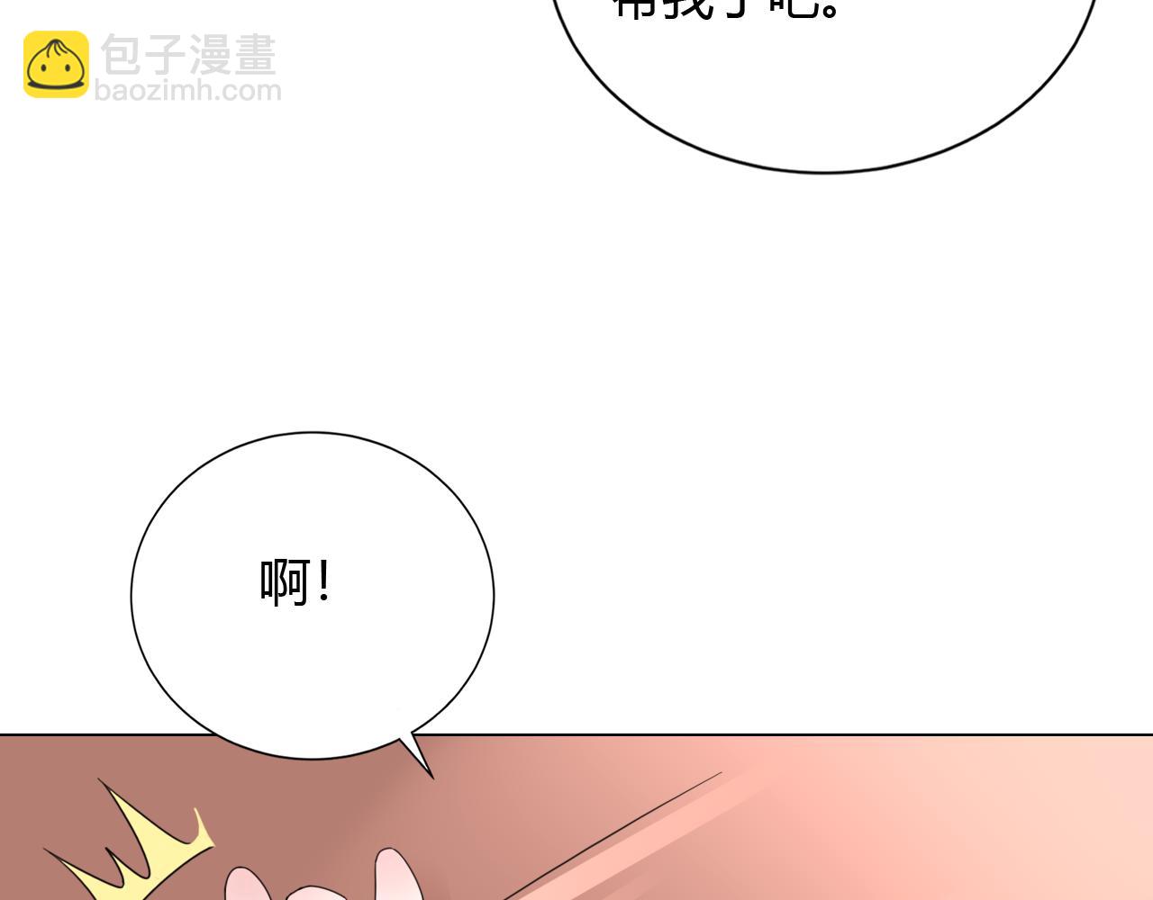 《不平等宠爱条约》第37话 跟我洞房 第42页
