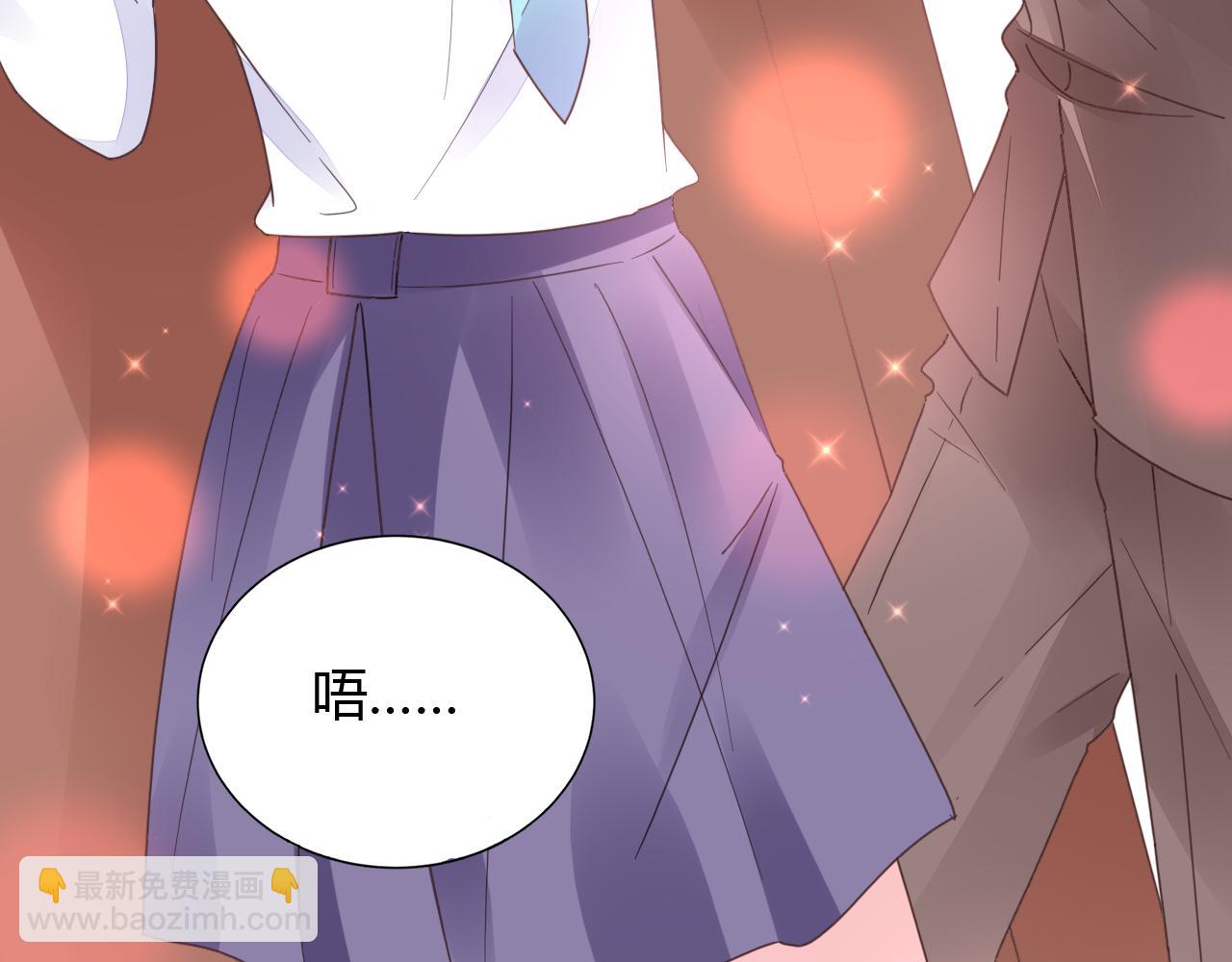 《不平等宠爱条约》第37话 跟我洞房 第47页