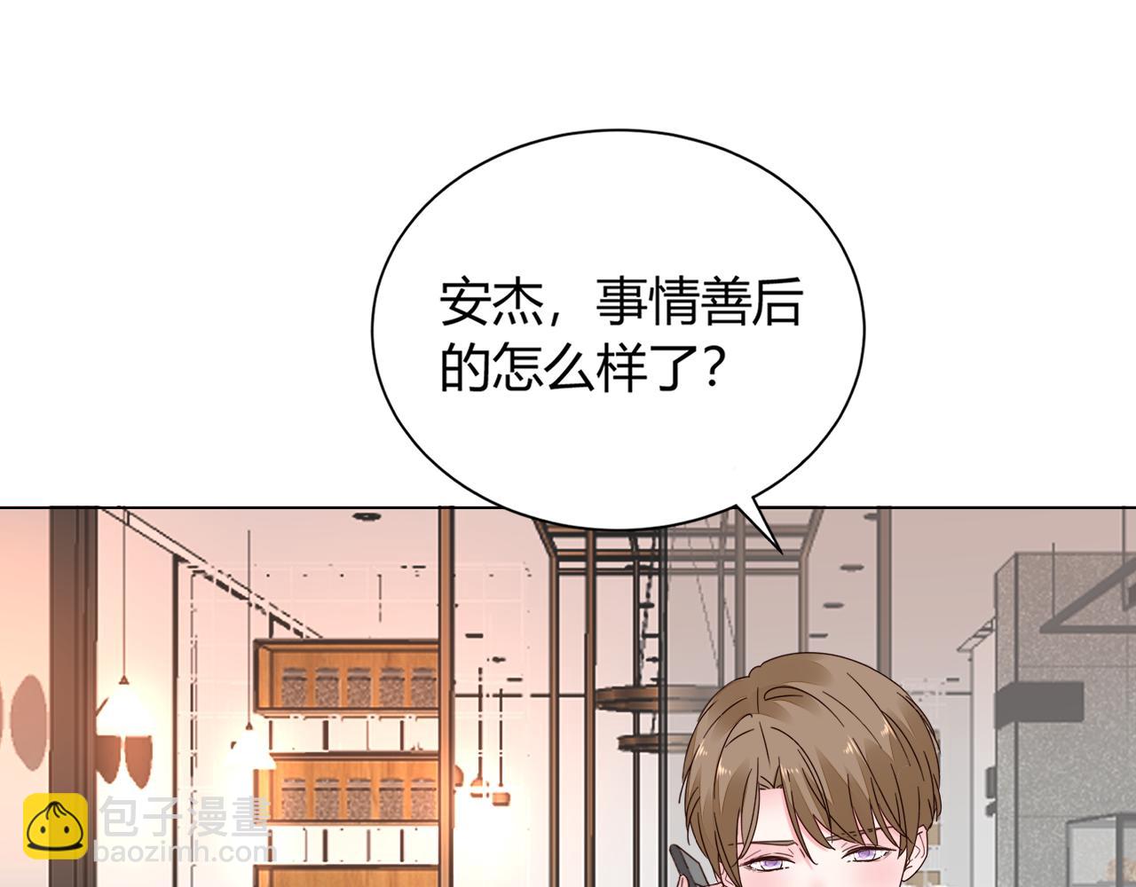 《不平等宠爱条约》第37话 跟我洞房 第5页